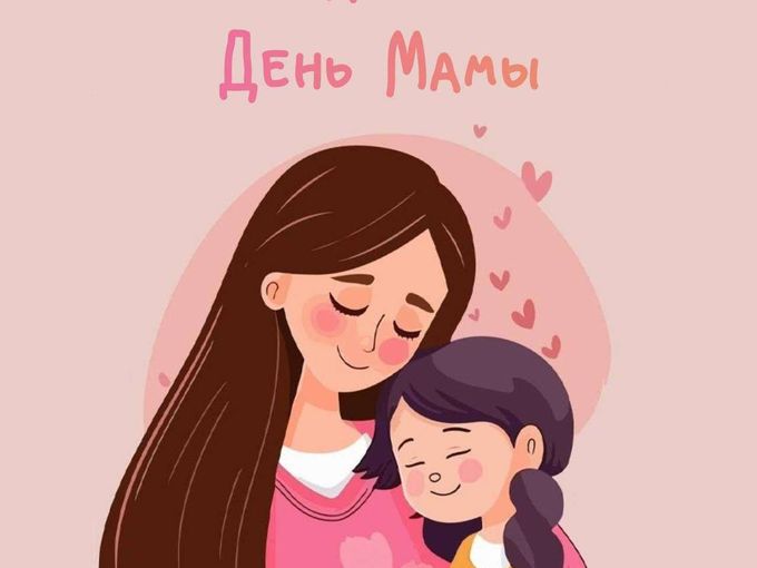 Дарим 1000р на предзаказ на День Матери