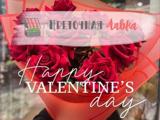 ❤️ Принимаем предзаказ на 14.02  ❤️