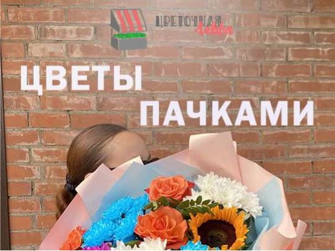 УПАКОВКИ ЦВЕТОВ ПО ОПТОВЫМ ЦЕНАМ!😍