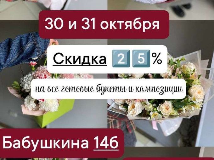 -25% НА ВСЁ