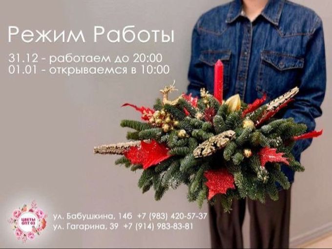Информация о доставке 🎄