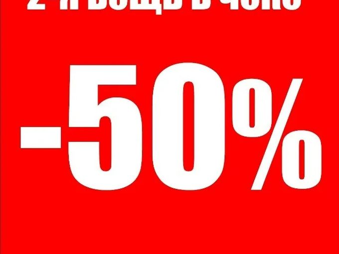 По адресу пр. Мира, 50 (зал распродаж)