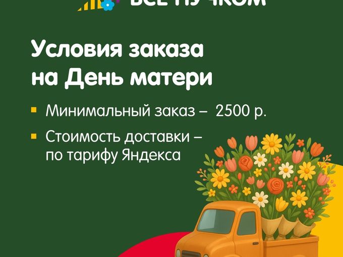 Цветы для мамы - это нечто особенное❤