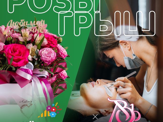 А у нас тут розыгрыш😃