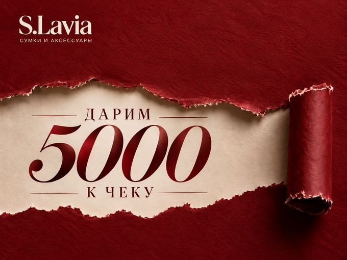 Покупка в будни