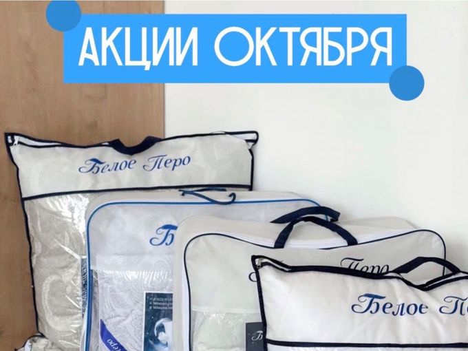 Октябрь – время подарков!