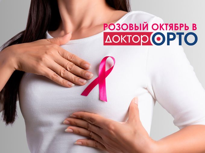 Октябрьская акция для женщин ❤️
