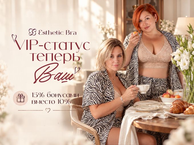 VIP-статус теперь ваш! 💝
