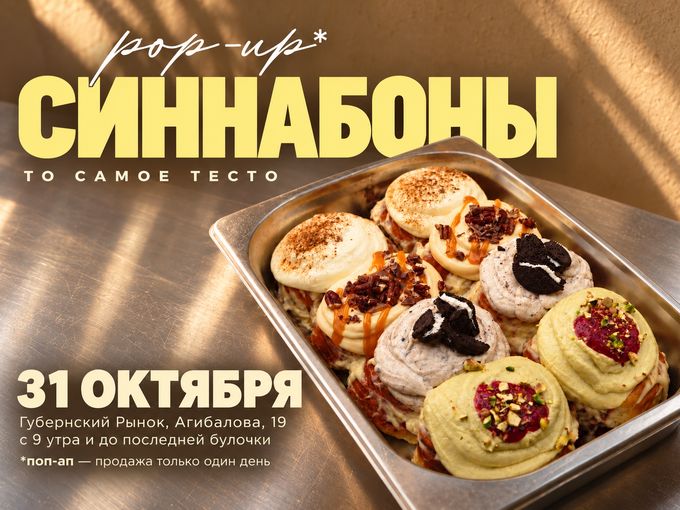 УСТРАИВАЕМ ПОП-АП 31 ОКТЯБРЯ 🎉