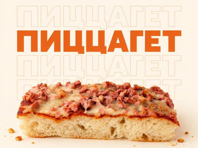 Пицца в формате to-go!🍕
