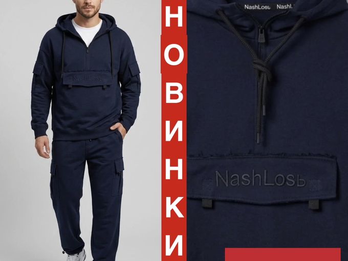 Новая коллекция NashLosь!
