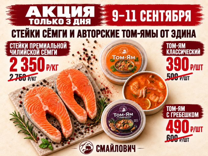 🔥 3 ХИТА НА УЖИН — И ВСЕ ТРИ ПО АКЦИИ!