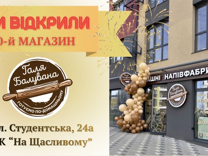 🎉 НОВИЙ 10-й МАГАЗИН! 👩🏻‍🍳🛒