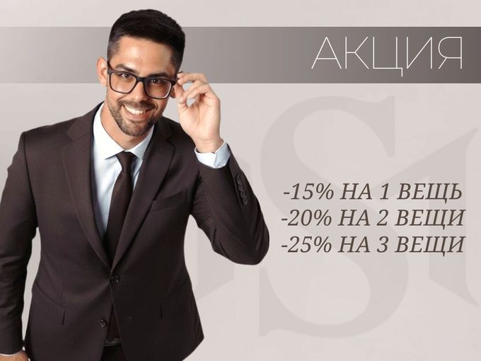 Новая коллекция до -25%!