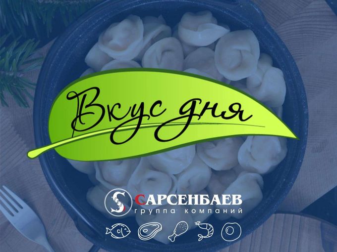 ▪️Собственное производство "Вкус дня"🍃
