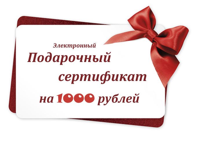 Дарим Друг Директора 1000РУБ