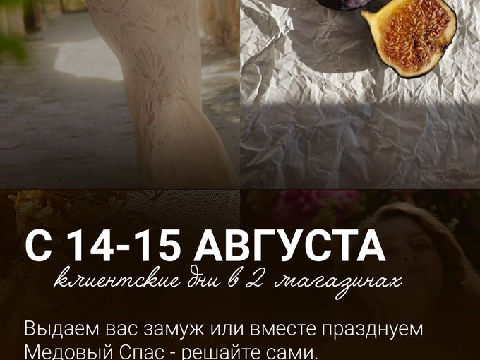 14-15 клиентские дни 🔥