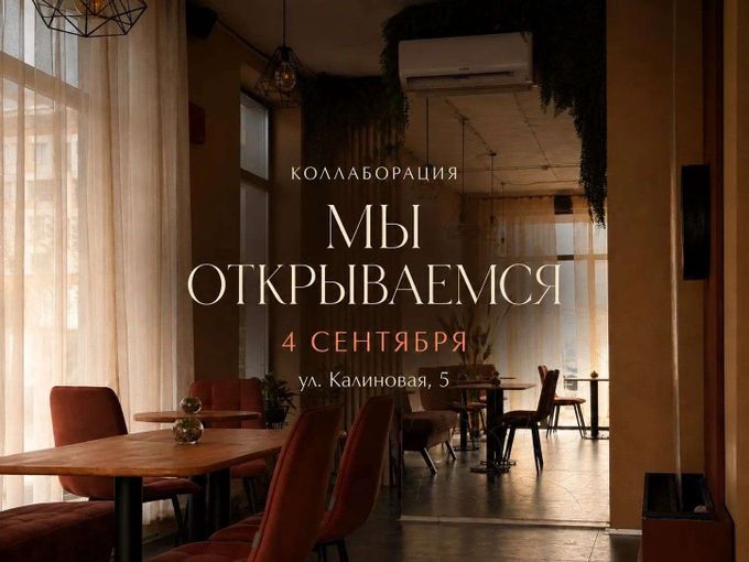 ОТКРЫТИЕ нового филиала 🔥