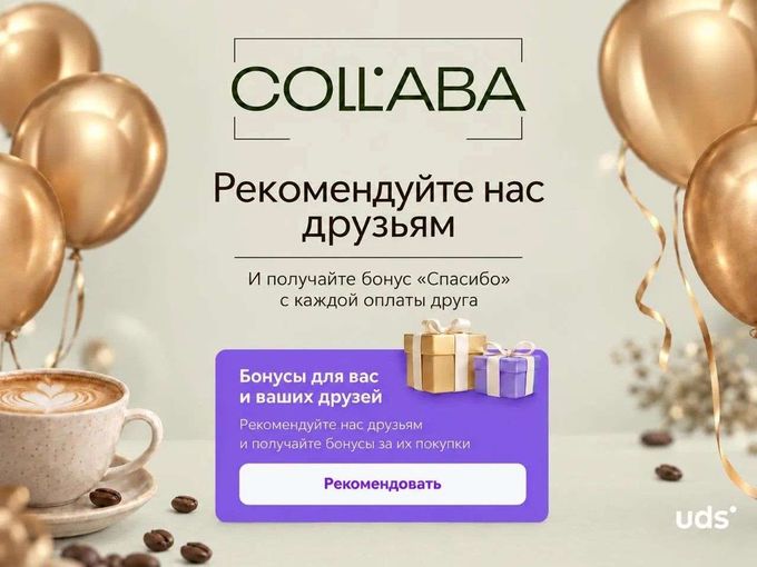 ПЛАТИМ баллами за рекомендации 💳