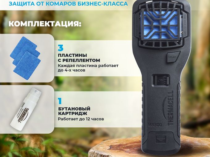🔥КОМАРЫ НЕ УДЕЛ, ВКЛЮЧИ ТЕРМАСЕЛЛ🔥