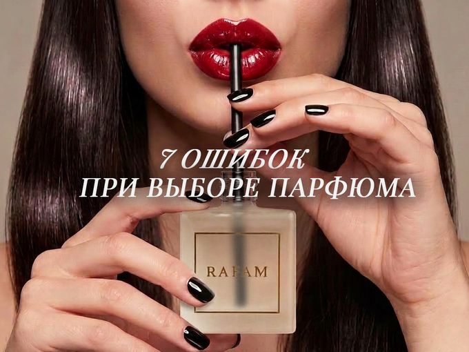 Как избежать ошибок?