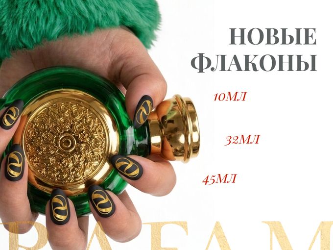 НОВОЕ ПОСТУПЛЕНИЕ ФЛАКОНОВ 💥💥💥