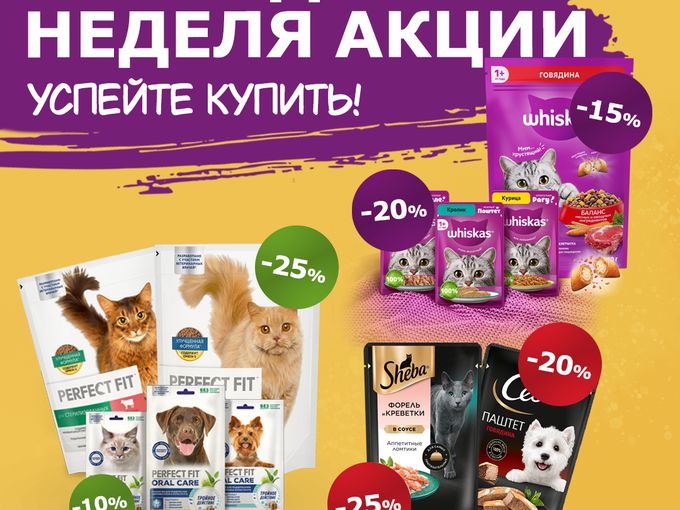 АКЦИИ! Скидки до 30%