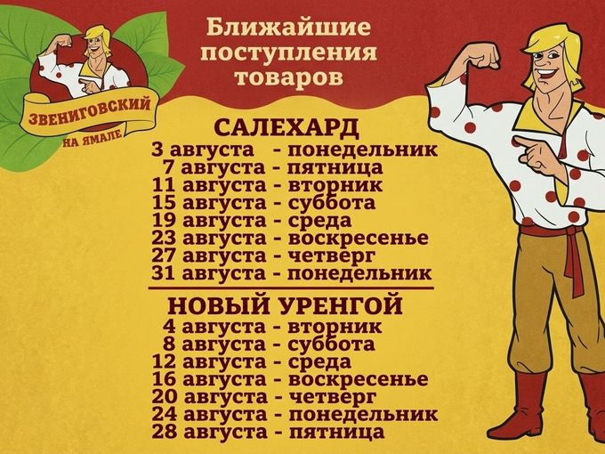 График поступления в августе ✅️