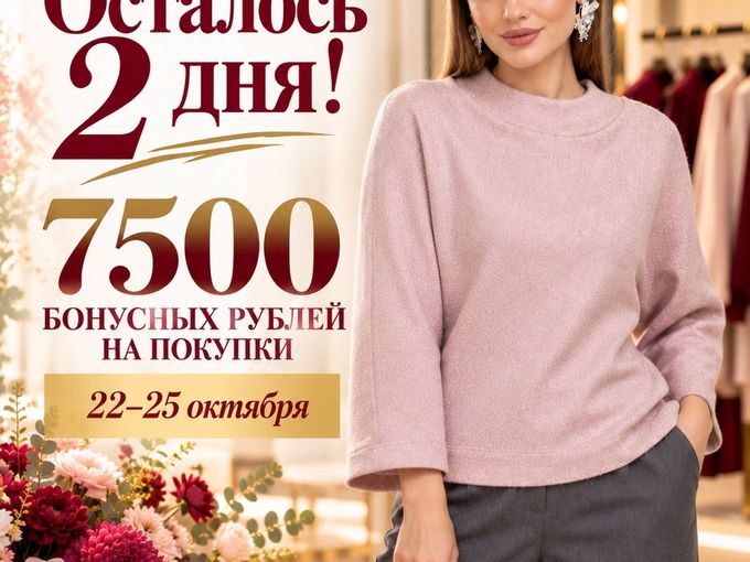 Праздник в «Эврике» продолжается! 🥂