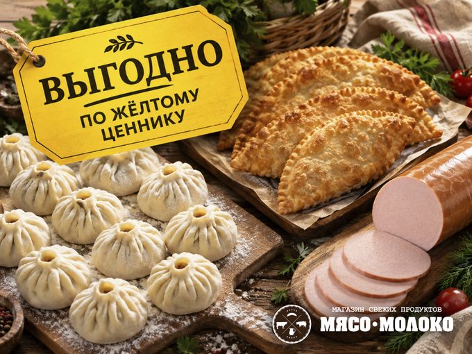 🔸 Специальная цена