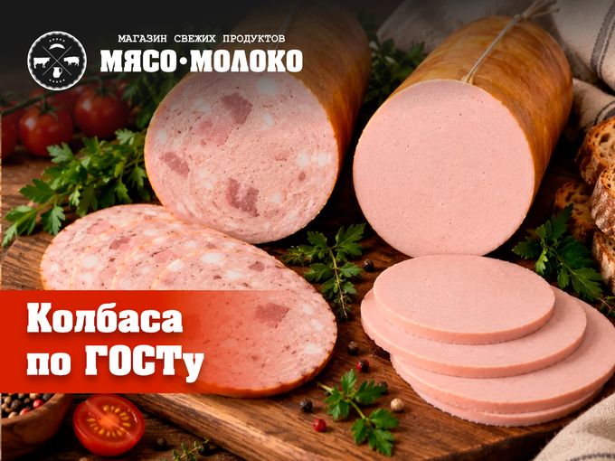 «Телячья» и «Докторская»