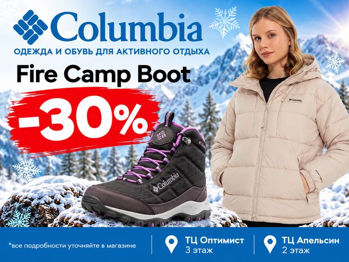 -30% НА УТЕПЛЕННЫЕ БОТИНКИ FIRECAMP BOOT