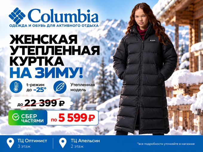 ДЛИННАЯ УТЕПЛЁННАЯ КУРТКА ЗА 5 599 ₽ 🔥