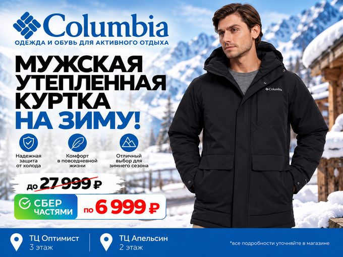 МУЖСКАЯ УТЕПЛЁННАЯ ПАРКА ЗА 6 999 ₽ 🔥