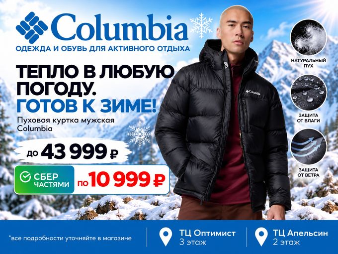 ХИТ ПРОДАЖ ПУХОВАЯ КУРТКА ЗА 10 999!