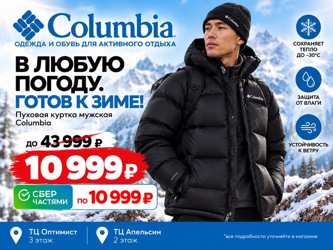 БРУТАЛЬНЫЙ ПУХОВИК ЗА 10 999 ₽ 🔥