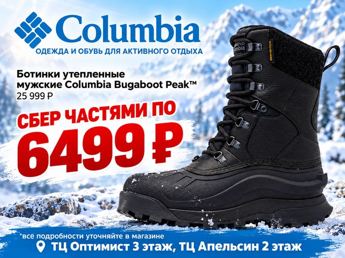 УТЕПЛЕННЫЕ БОТИНКИ BUGABOOT ЗА 6 499 ₽