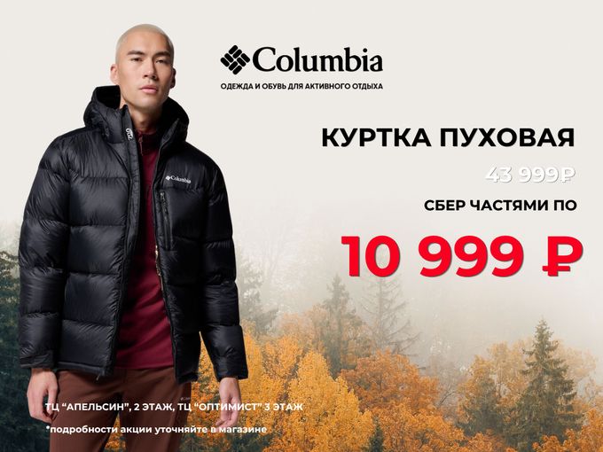 МУЖСКАЯ ПУХОВАЯ ЗИМНЯЯ КУРТКА ЗА 10 999₽