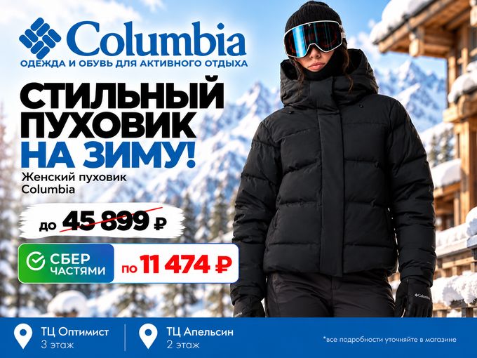СТИЛЬНЫЙ ПУХОВИК НА ЗИМУ ЗА 11 474 ₽ 🔥
