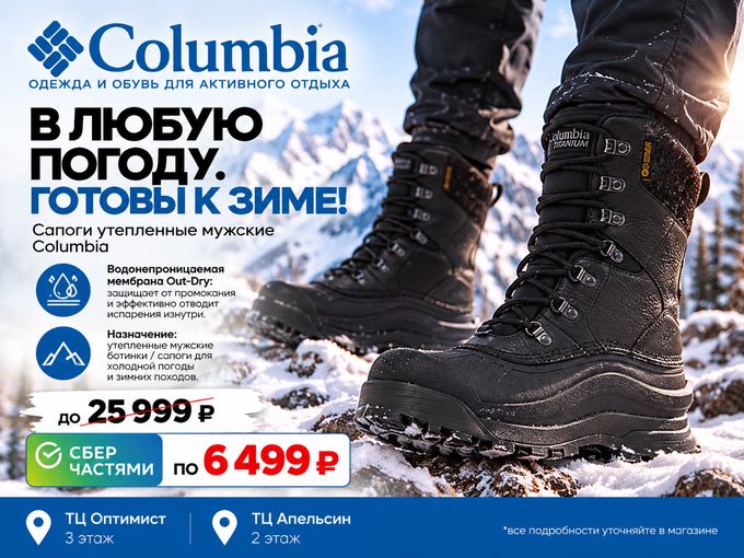 САПОГИ ДЛЯ СУРОВОЙ ЗИМЫ ЗА 6 499 ₽ 🔥