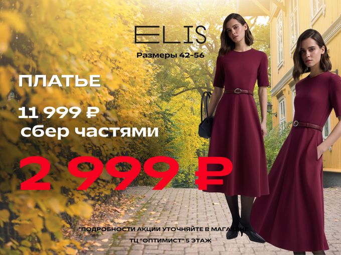 ПРИТАЛЕННОЕ АККУРАТНОЕ ПЛАТЬЕ ЗА 2 999 ₽