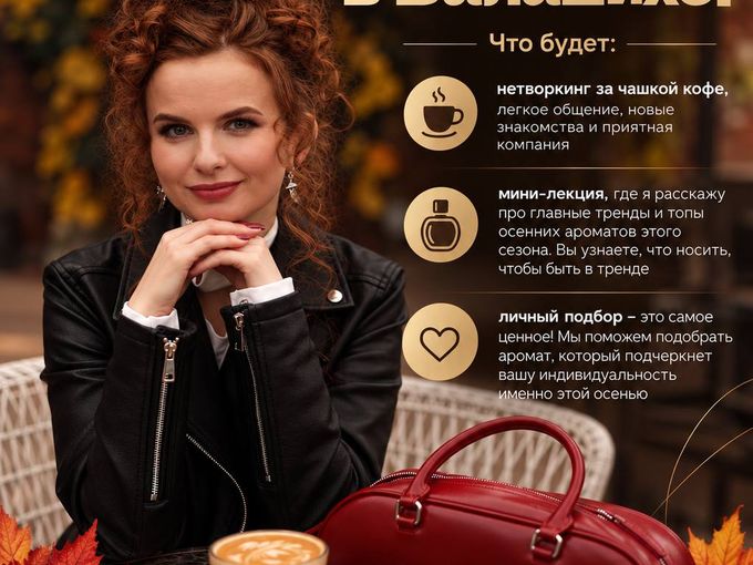 Встречаемся завтра в Балашихе в 15:00♥️