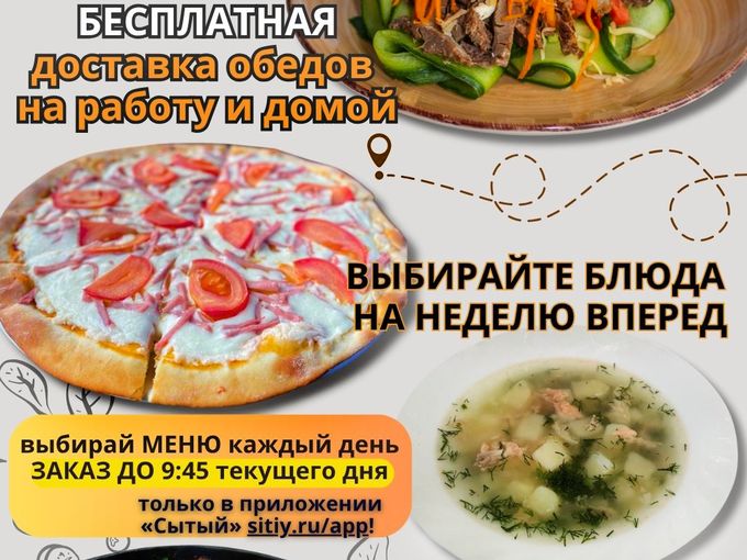 Комплексные обеды на неделю | ДОСТАВКА