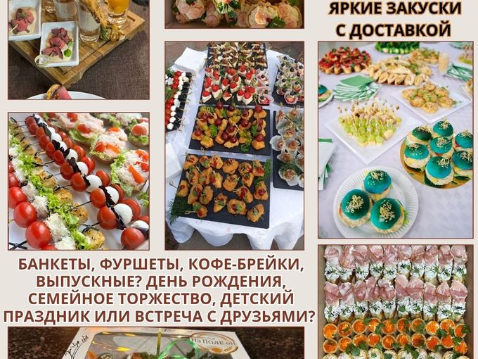 🎁Принимаем заказы на фуршет-боксы 🍤🍡