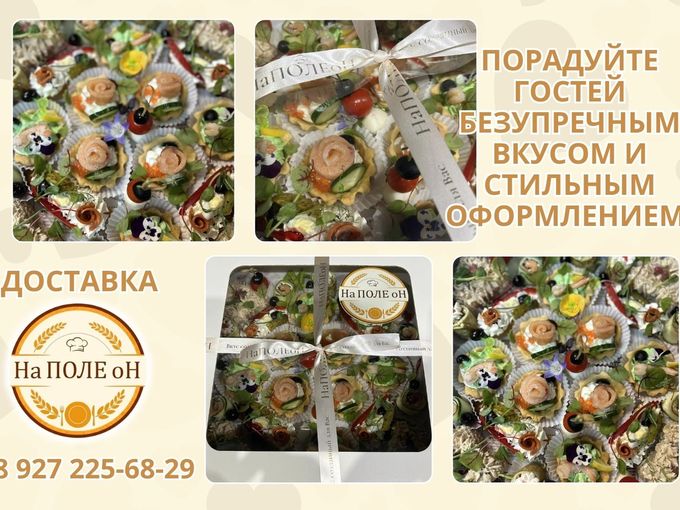 Фуршет с доставкой - боксы как искусство