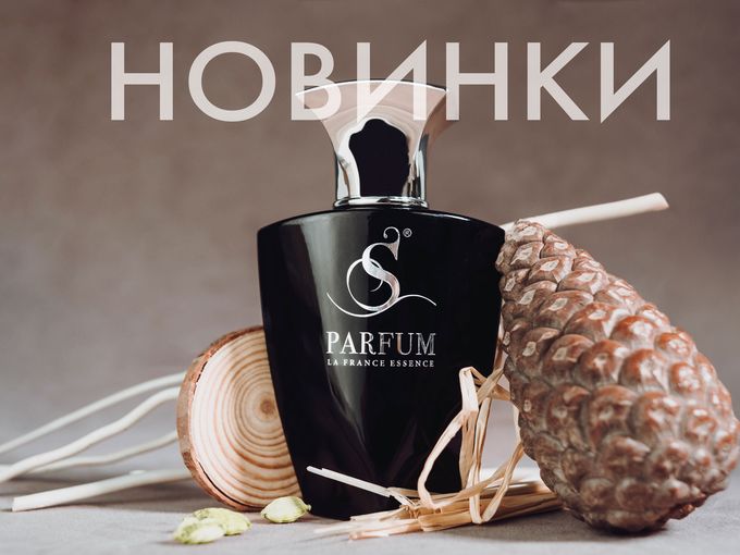 Новинки в парфюмерной коллекции!