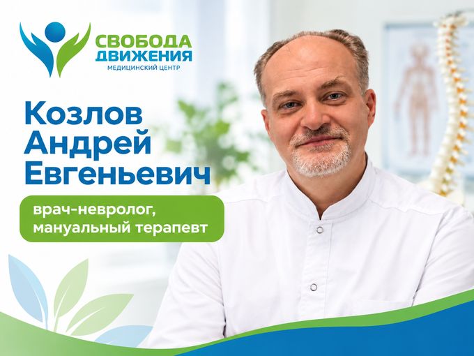 Защемило так, что не разогнуться?