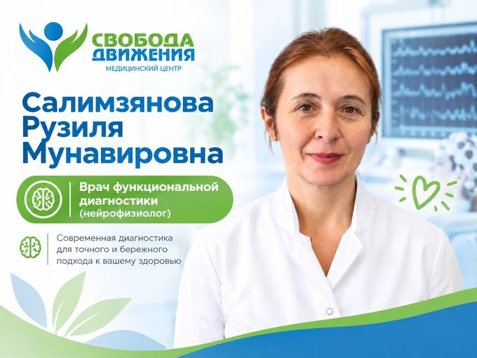 Онемение и слабость? Найдём причину