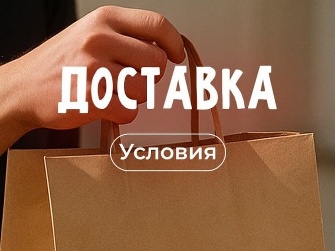Принимаем заказы 🥩