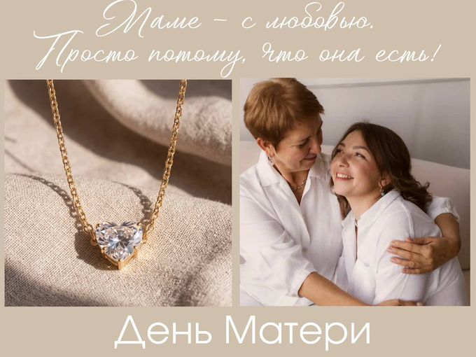День матери в Якутии ❤️